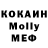 МЕТАДОН кристалл Samuel Eveleigh