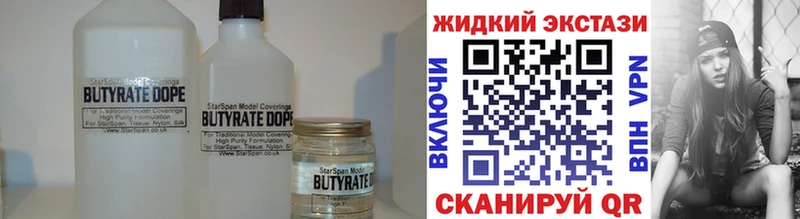 Бутират 1.4BDO  Муром 