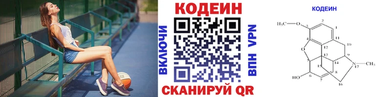 Codein Purple Drank  Муром 