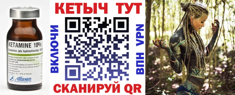 где найти   Муром  КЕТАМИН VHQ 