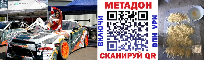 МЕТАДОН кристалл  OMG онион  Муром 